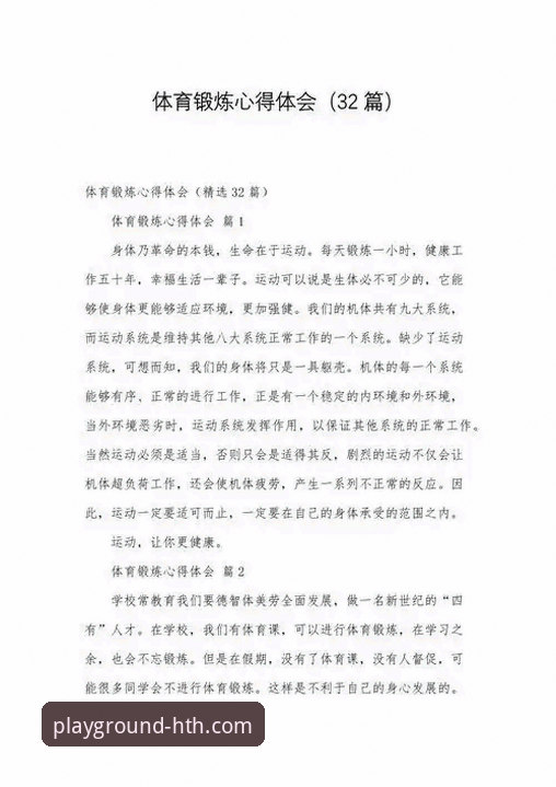 资深用户亲述：华体会体育APP功能深度解析与使用心得