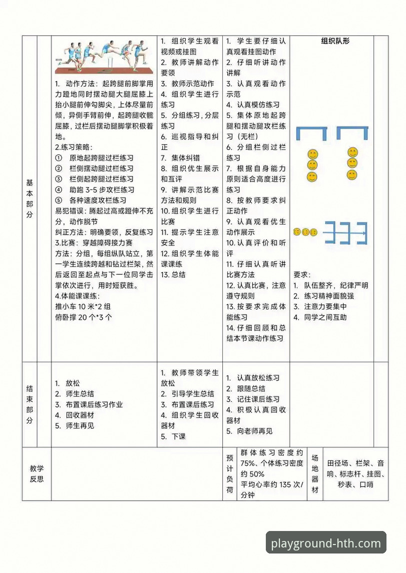 华体会体育平台使用技巧实用指南：从下载到流畅体验的深度解析